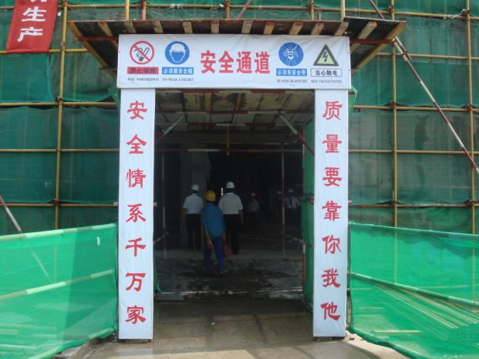 重慶廠房施工,重慶安全施工文明,重慶施工安全